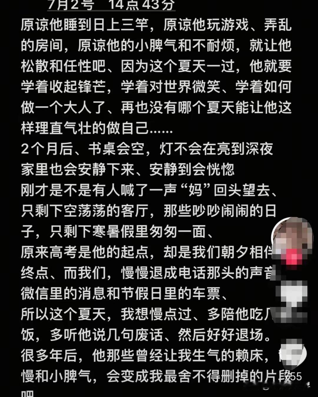 停止内卷吧，高考结束的这个盛夏，是孩子最后一段能肆无忌惮做小孩的时光。
 
从前