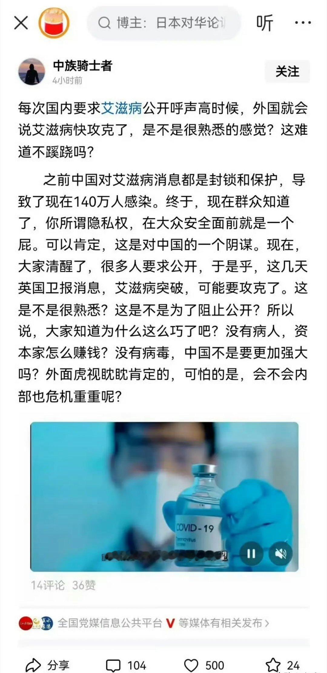 细思极恐啊！这就可以串起来了放开艾滋病入境，艾滋病患者隐私不公开，别有用心者又鼓