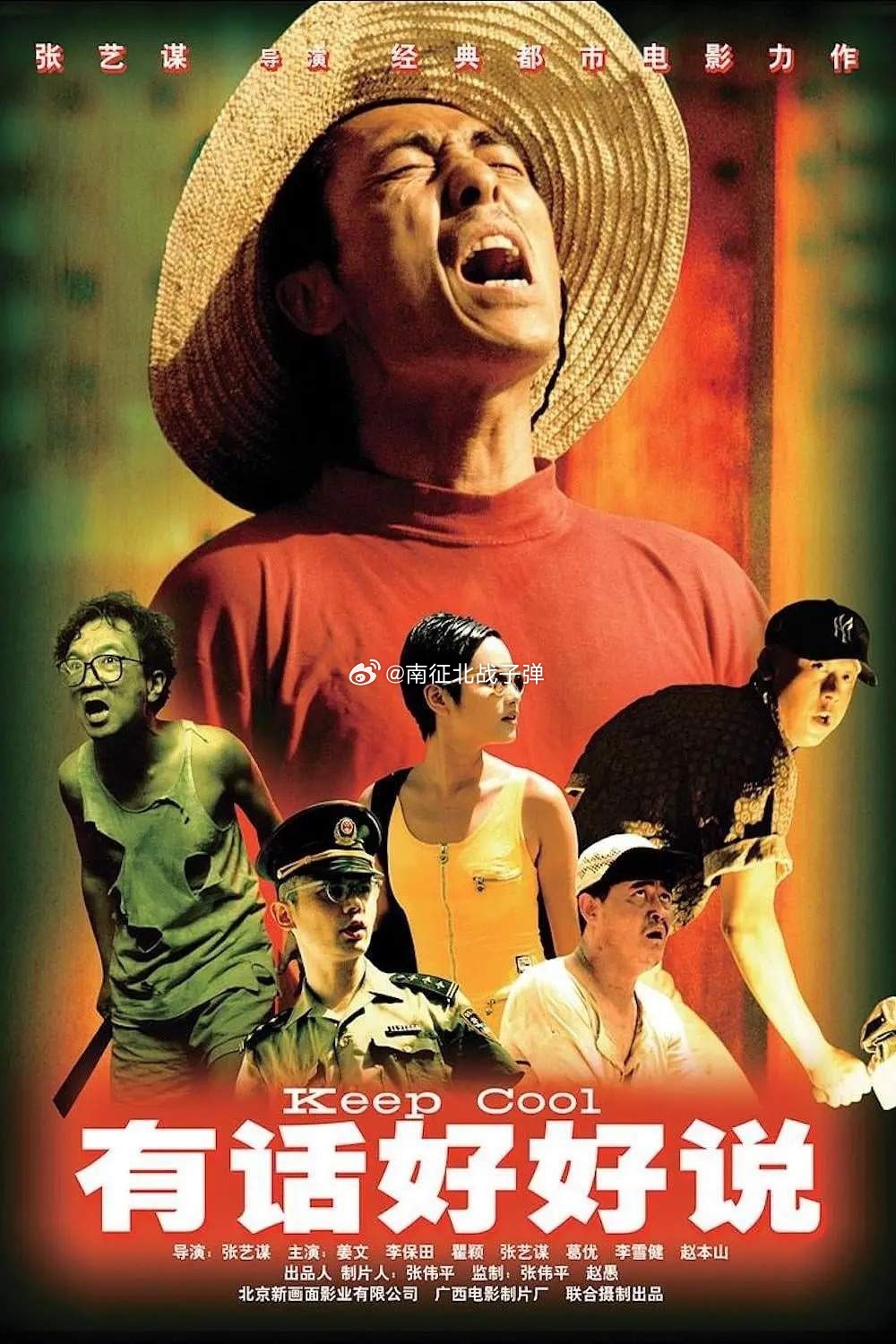 导演就是导演，明明演的路人甲，可海报上比谁都大 ​​​