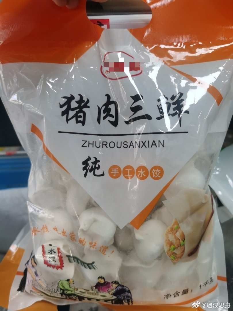 生活手记不如自己包的好吃啊[泪奔] ​​​