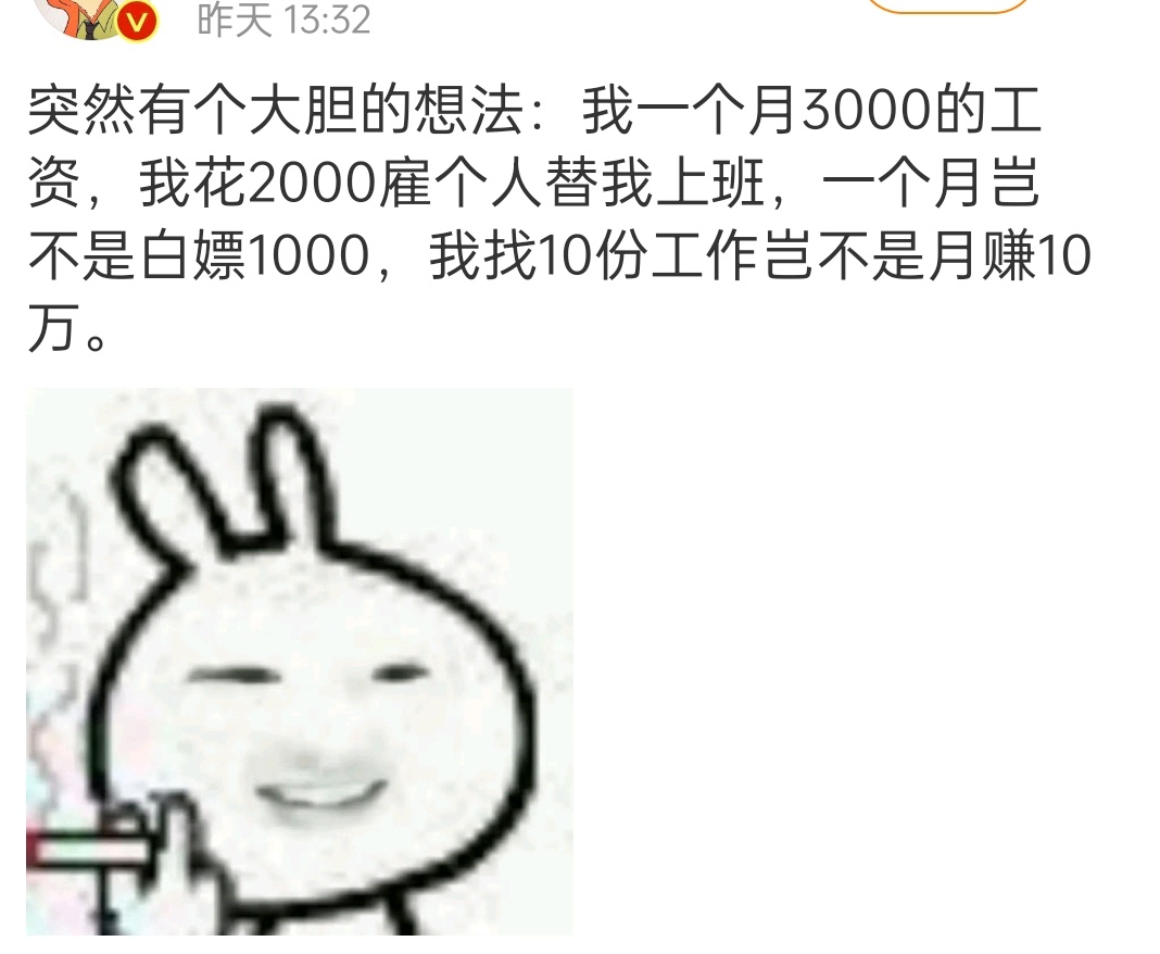 其实我觉得这种事在大学的兼职里面比较容易实现[笑cry] ​​​