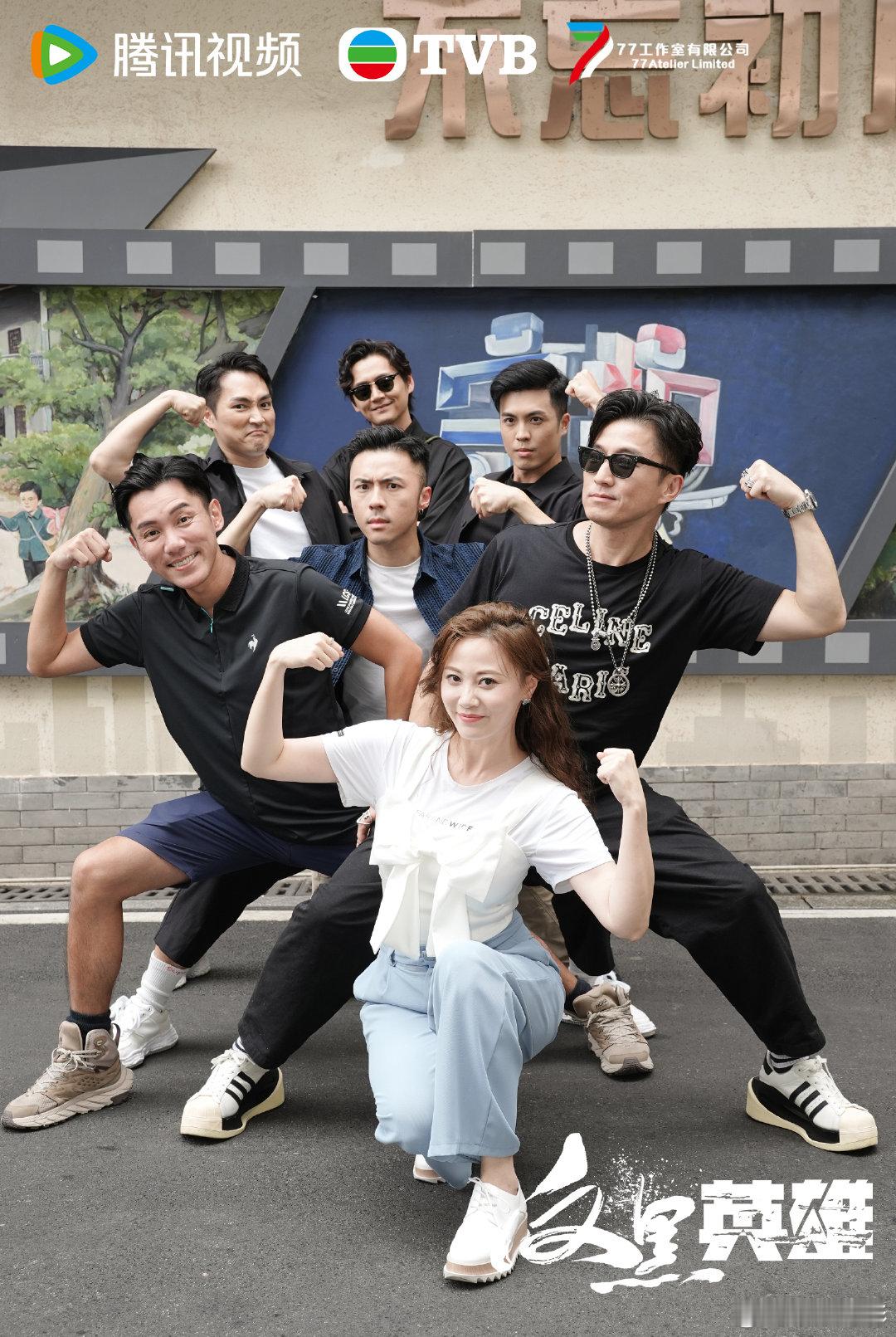 #TVB艺人拿捏坡子街派出所的打卡方式##守护解放西下一季要拍香港警察吗#梦幻登