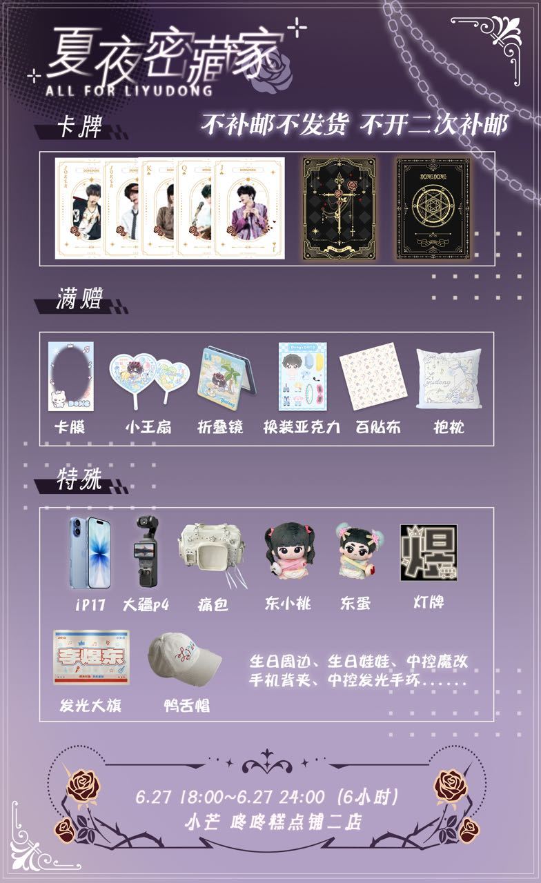 我姐姐给我做的专属紫色摆摊图
