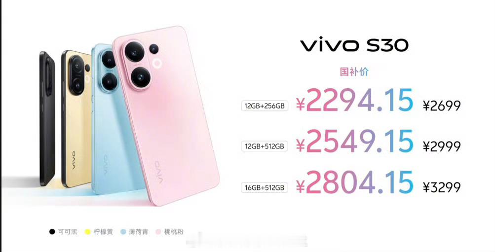 VIVO S30 Pro Mini这猛男粉太适合我了 ​​​