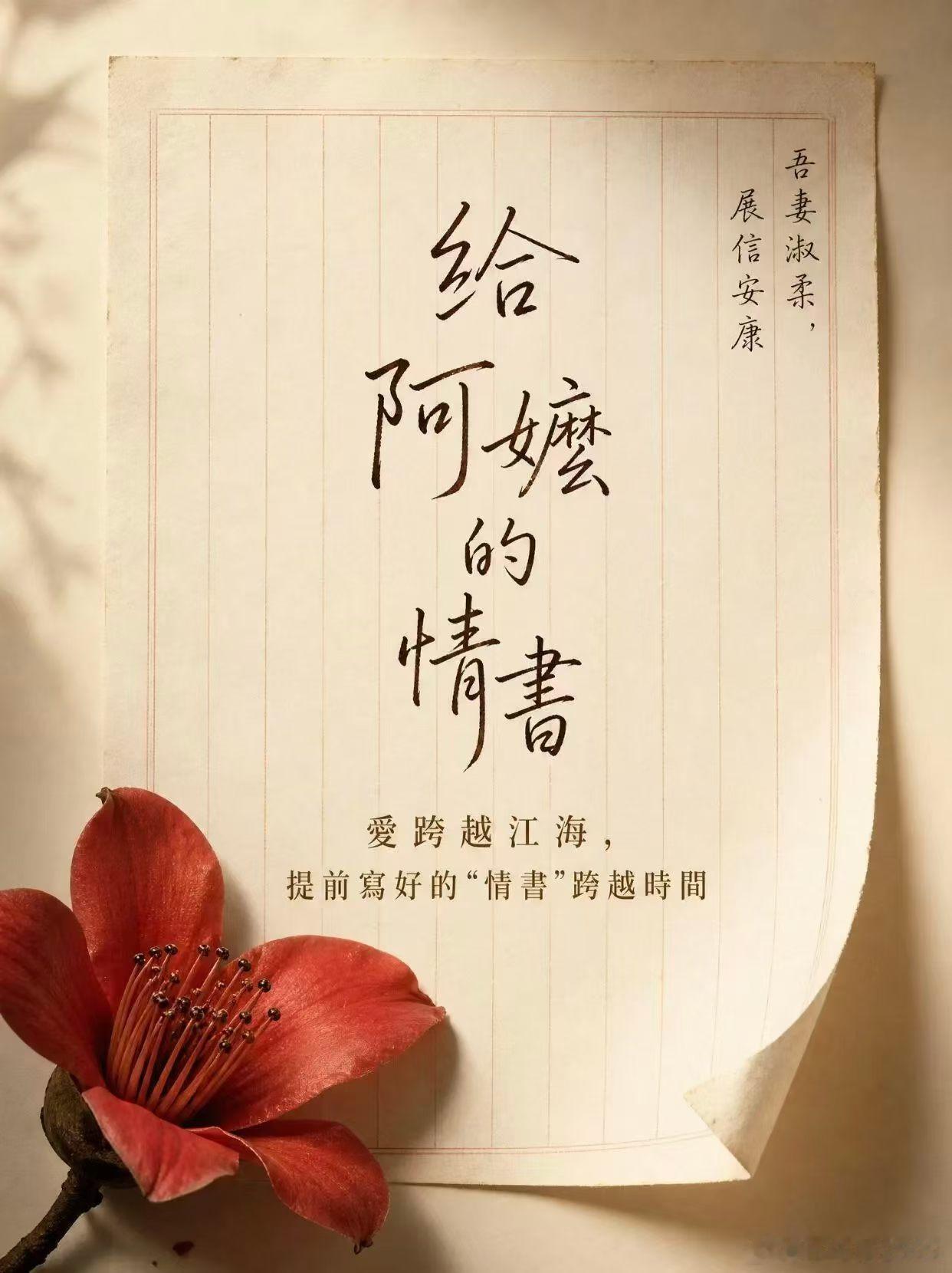 给阿嬷的情书信系蓝导所写一封侨批，跨越南洋与故土，延续十八年的善意与牵挂；一份保
