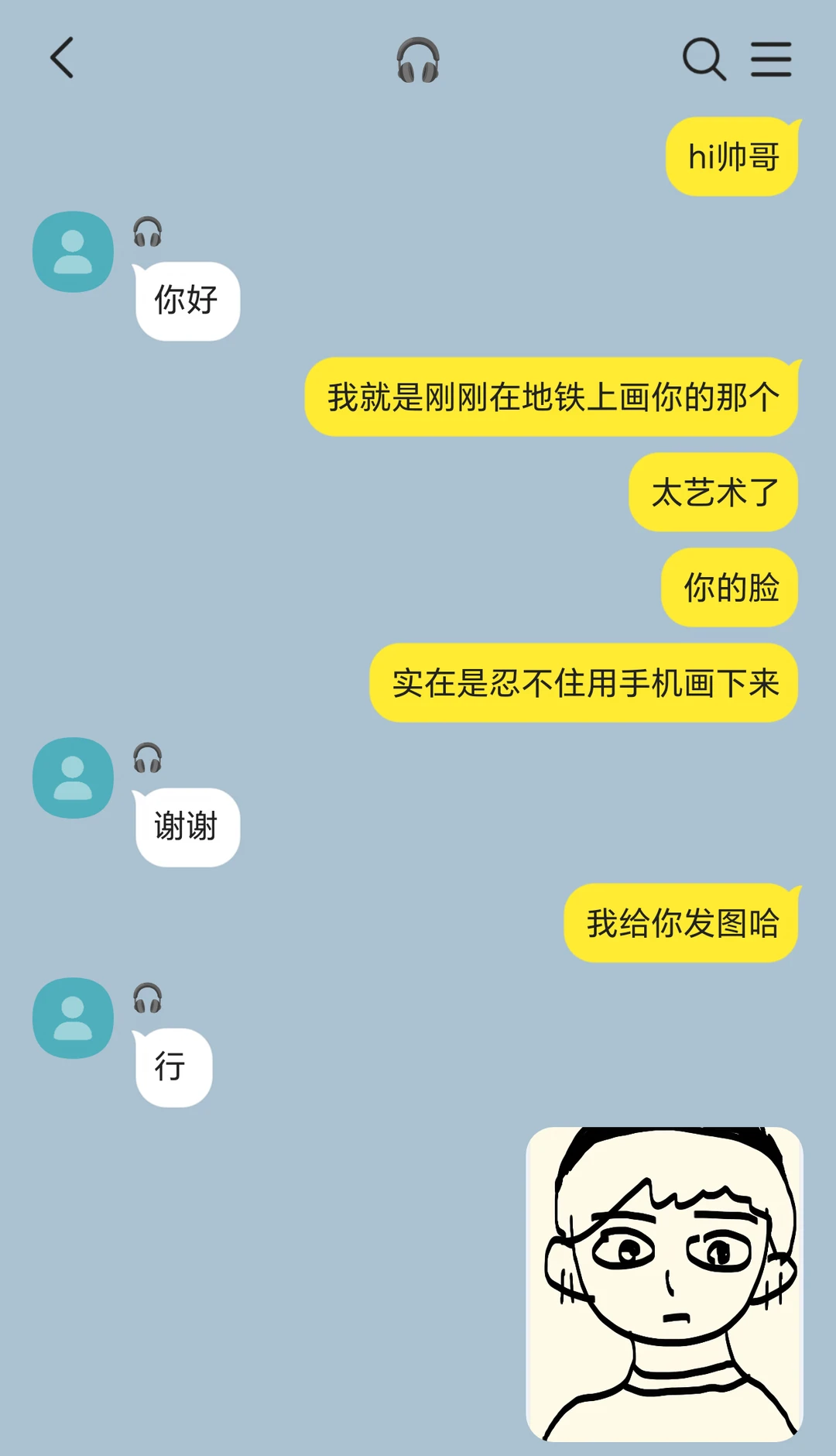 给地铁上偶遇的帅哥画画搭讪