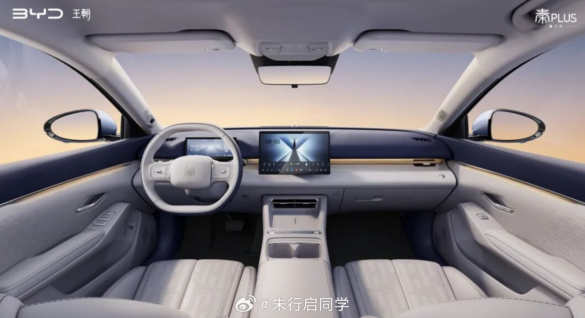 比亚迪王朝网总经理路天在社交平台正式公布第三代秦PLUS内饰，智感阔境座舱，这次