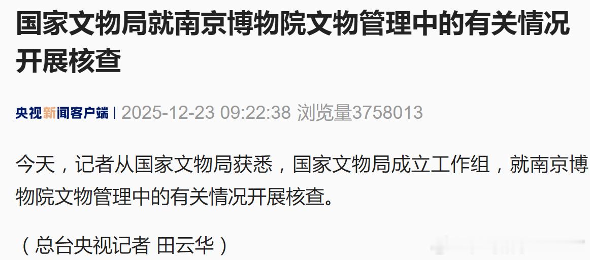 桂哥评：卧槽... 咱平台很多小伙伴咬住此线索不放，终于开始调查了。确实，国家文