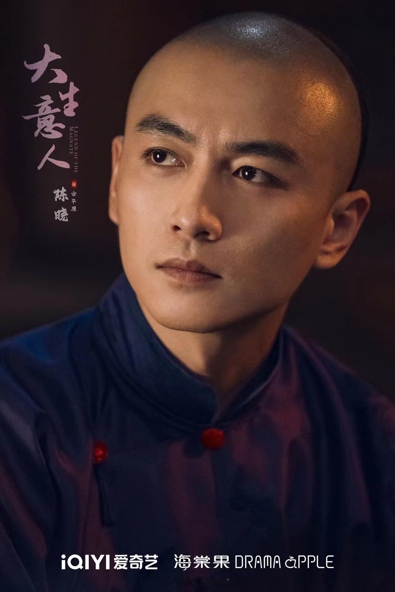 大生意人官宣杀青 陈晓 博弈商海之战，踏行山河启航。古平原 ​​​