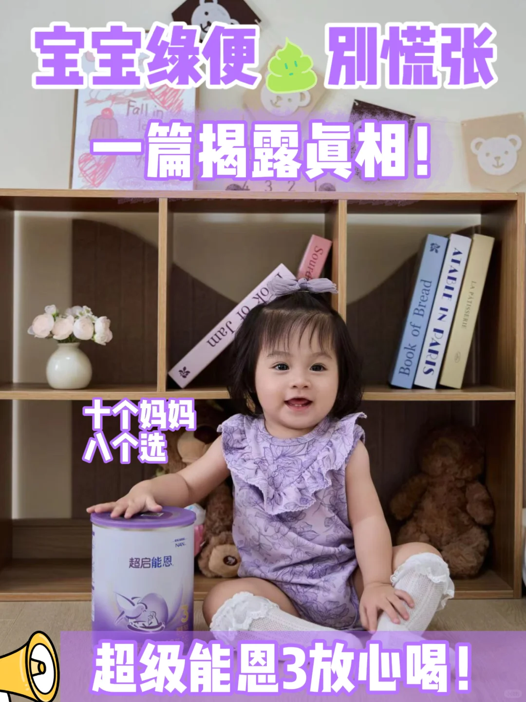 小敏感宝宝绿便莫慌张！一篇揭露真相㊙️