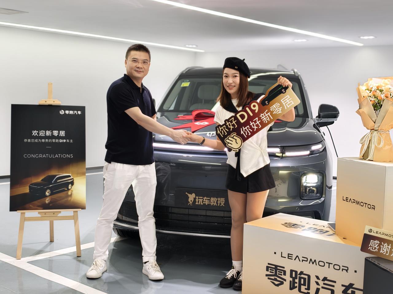教授提新车啦！咱们之前下订的零跑D19车子新鲜到货，今天教授与主持李李一起到店把