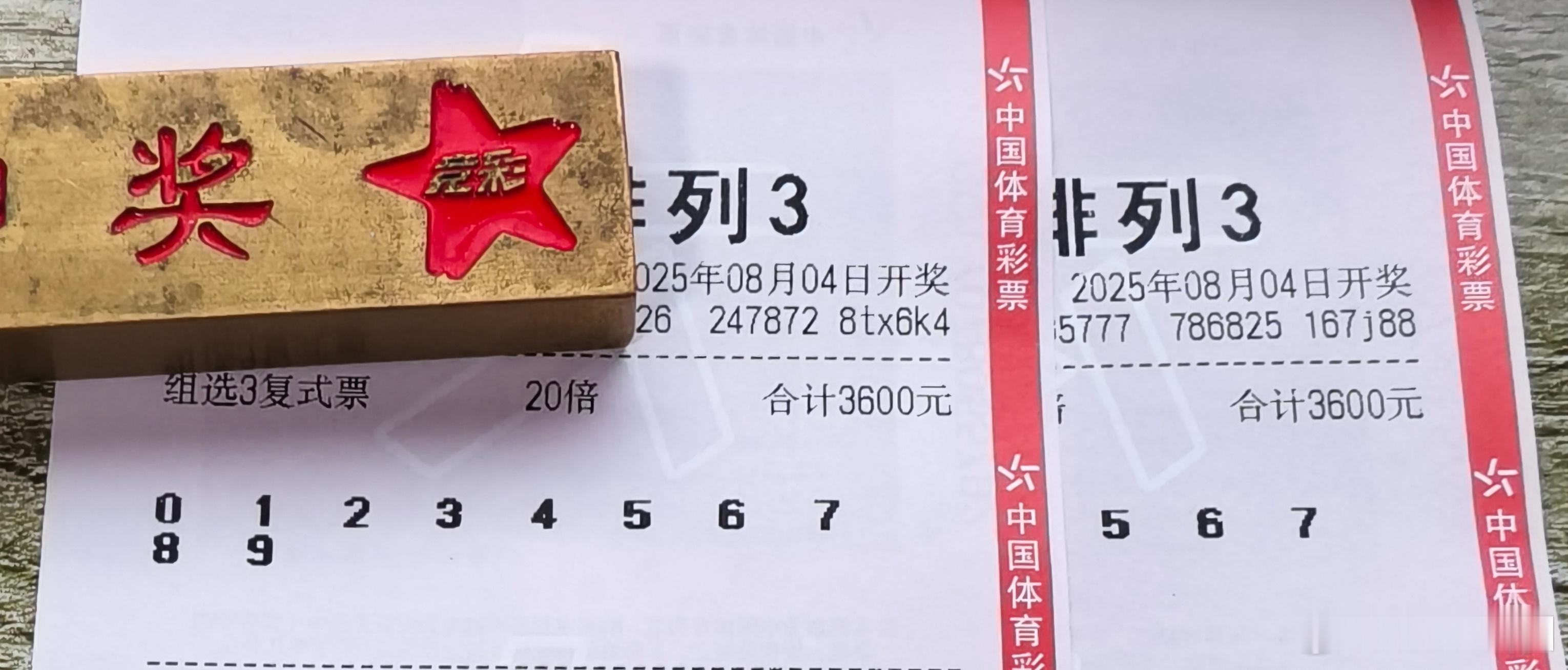 裙里癫疯哥的排列三！猛男 ​​​