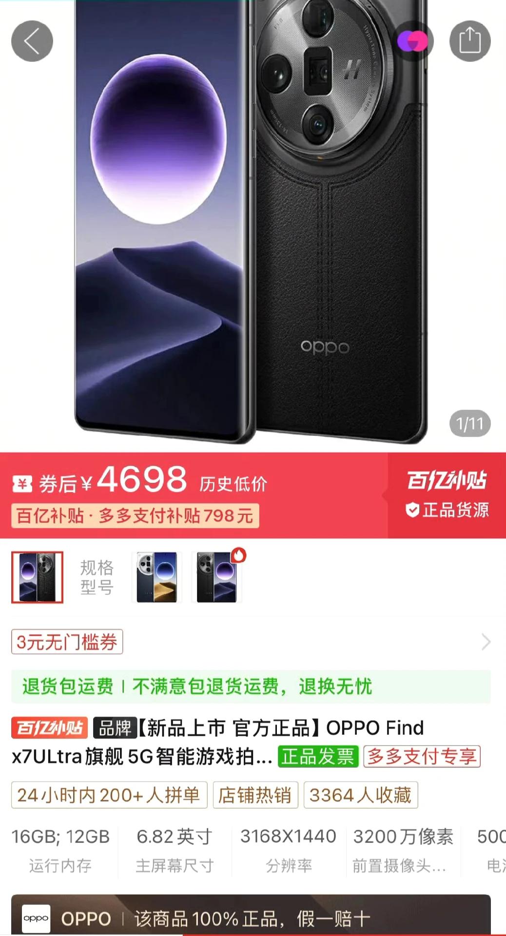 vivo X100sPro就像是OPPO的好兄弟来帮忙一样，来突出隔壁OPPO 