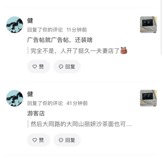 超级白，真是造谣一张嘴🤣