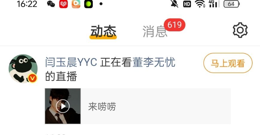 我都不行了 