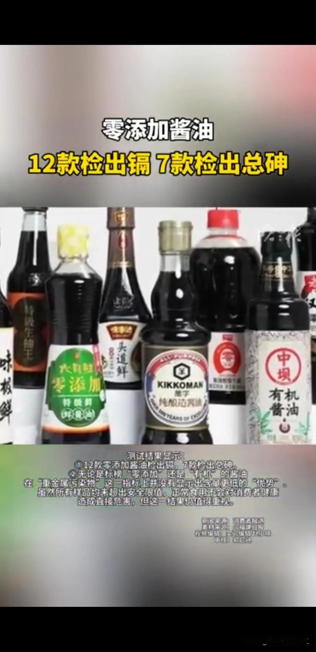 0添加酱油的本意是让人们吃着更健康，吃着更放心，结果却大相径庭，让你吃着更不放心