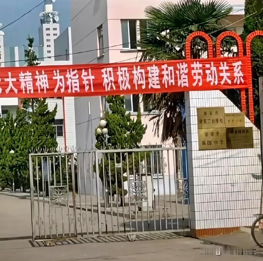 老淮阴城南，印染厂一带，老四中、延安路小学，是很多厂区子弟难忘的母校。父辈在车间