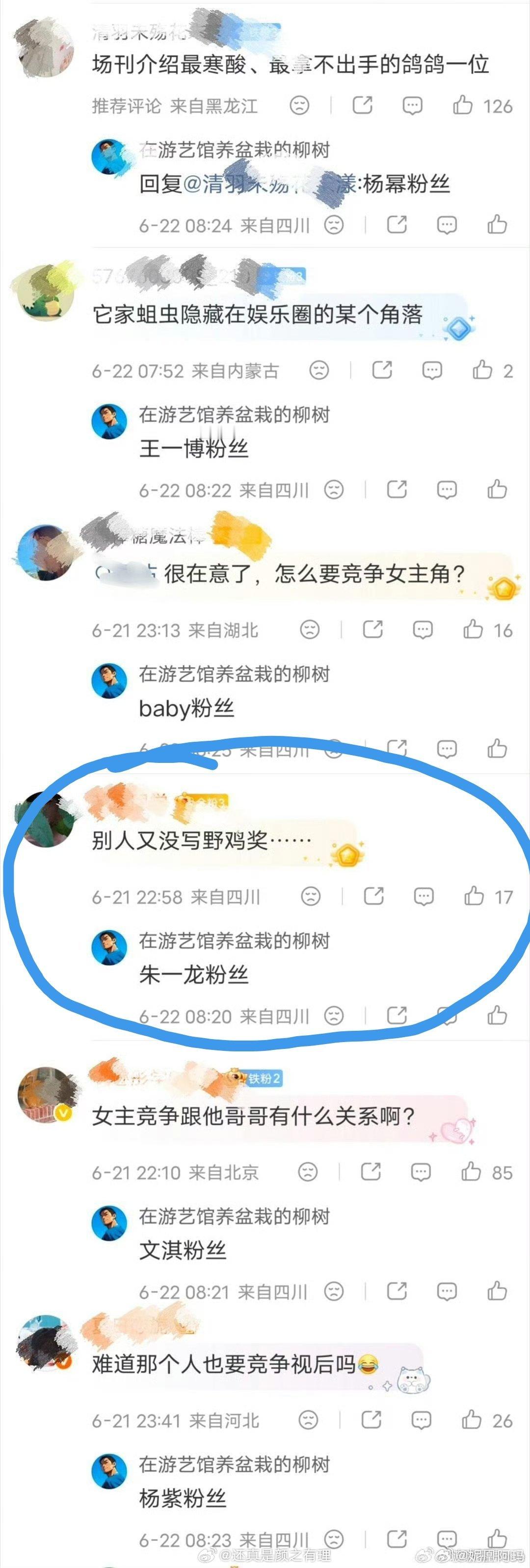 你啥时候爱上我前夫的，怎么不通知我 