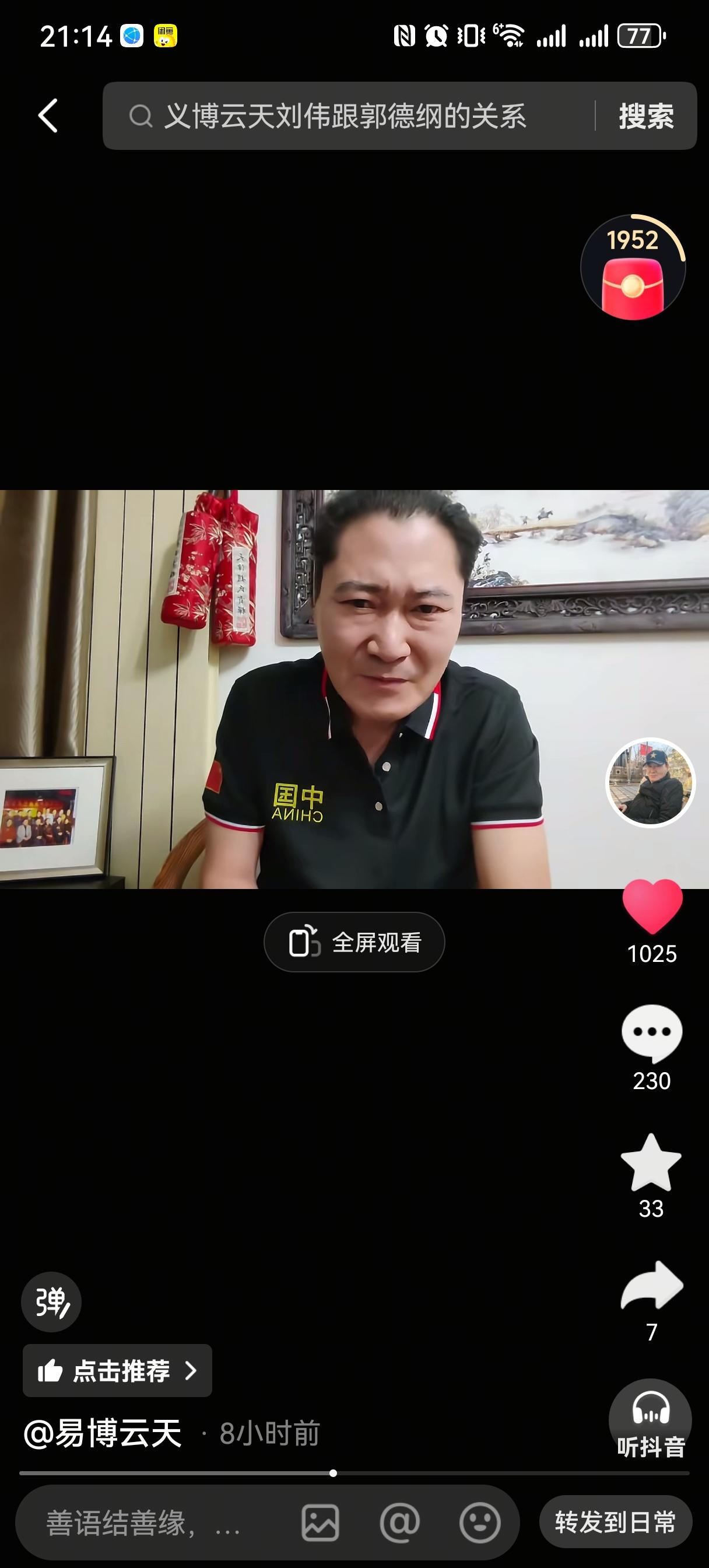 易博云天：说郭德纲“不是相声”的人，那是大外行！
他这几天在视频上刷到了一种说法