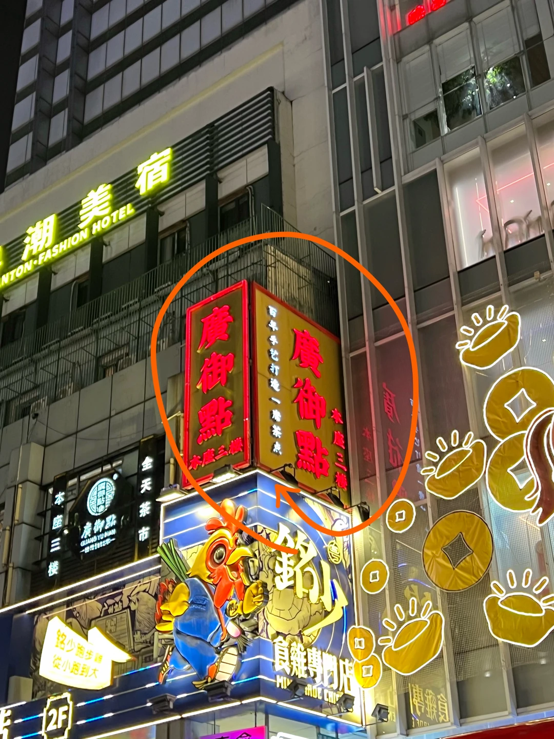 分享北京路不起眼却極品的小破店