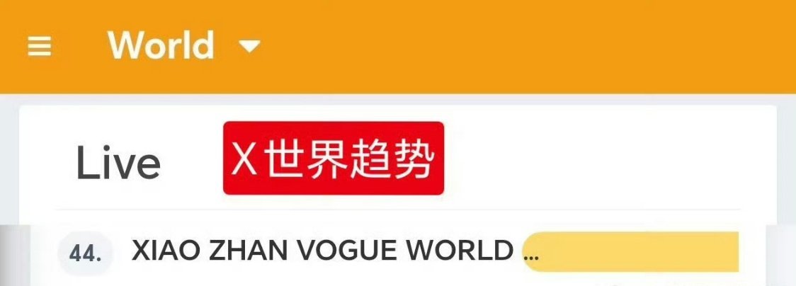 肖战VOGUE再登世趋国际巨星肖战vogue银十直接上世趋了 ​​​