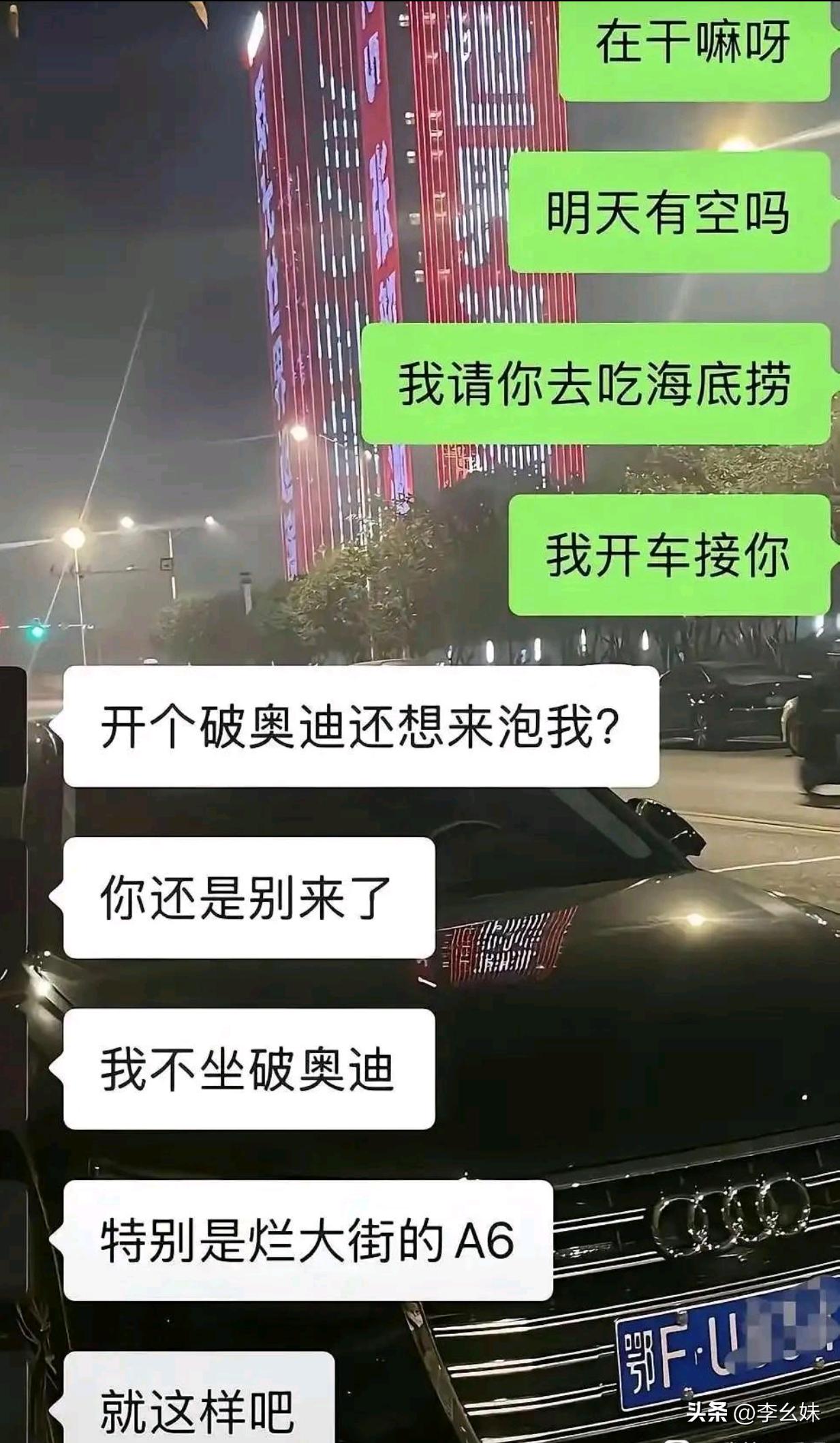 现在连A6都不算豪车了吗，那什么才算？