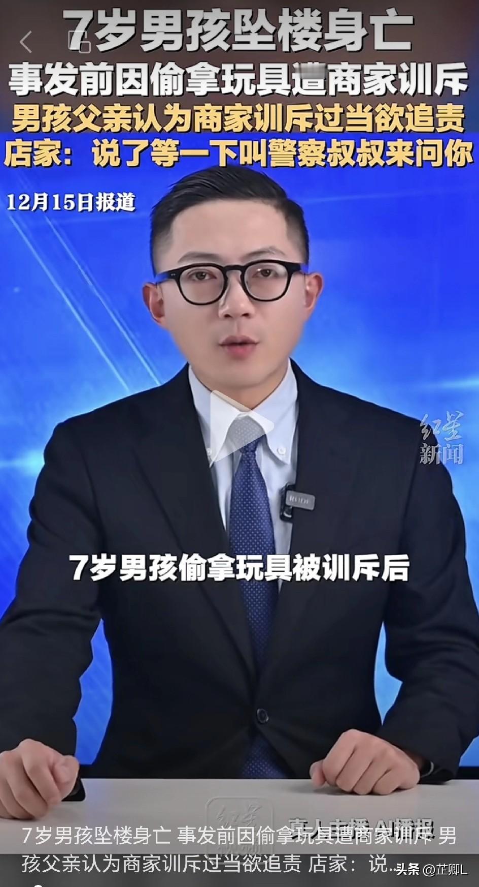 7岁男童偷拿玩具，被店主说“叫警察叔叔来问你”，半小时后从楼顶坠亡，谁的错？
