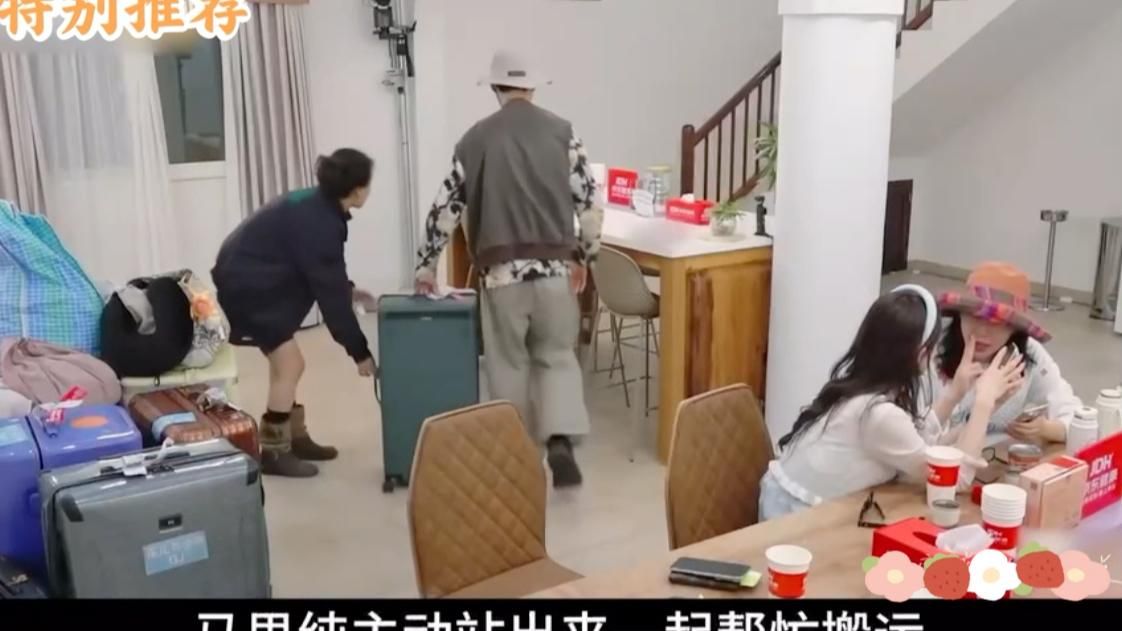 马思纯主动帮忙把行李搬上3楼，井柏然看到龚俊都羡慕哭了#花少7