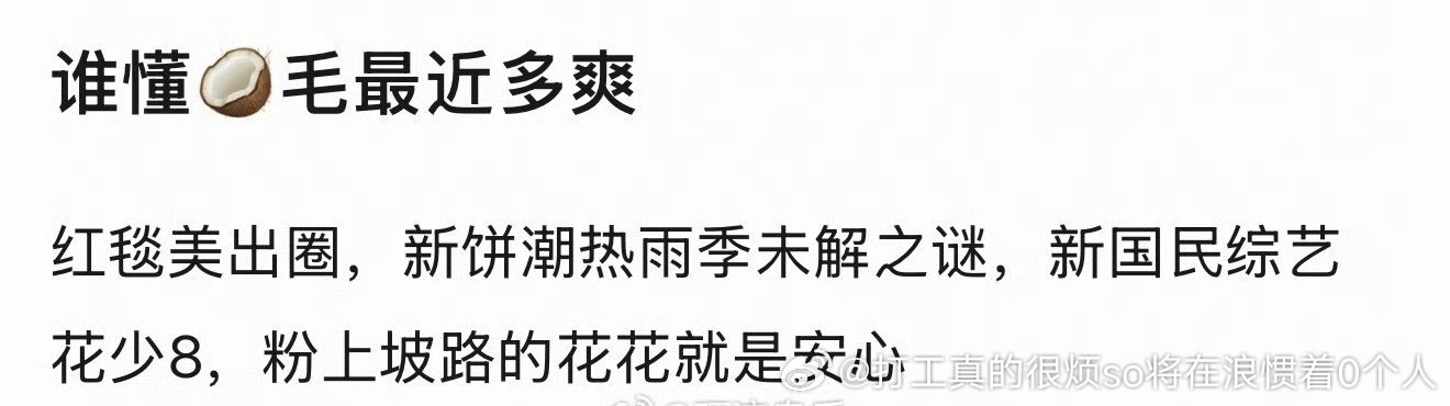 太演了吧