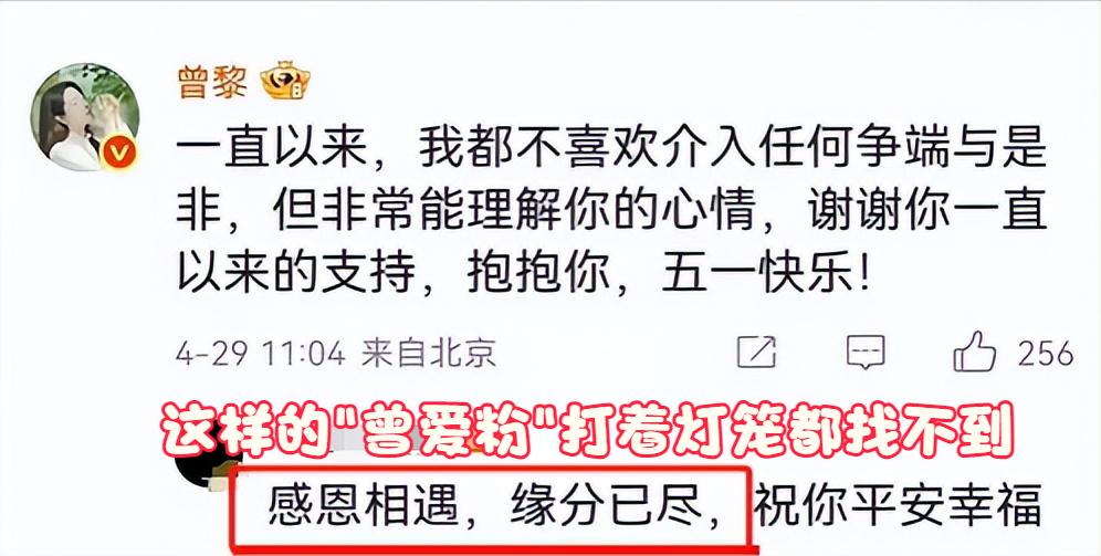 😱 曾黎这波操作，粉丝心都碎了。曾黎和粉丝这事儿简直让人直呼看不懂😕 粉丝就