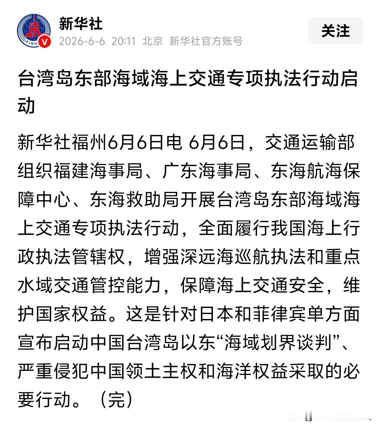 作茧自缚？台独分子这回彻底傻眼了？[笑哭]就在刚刚，台湾岛东部海域海上交通专项执