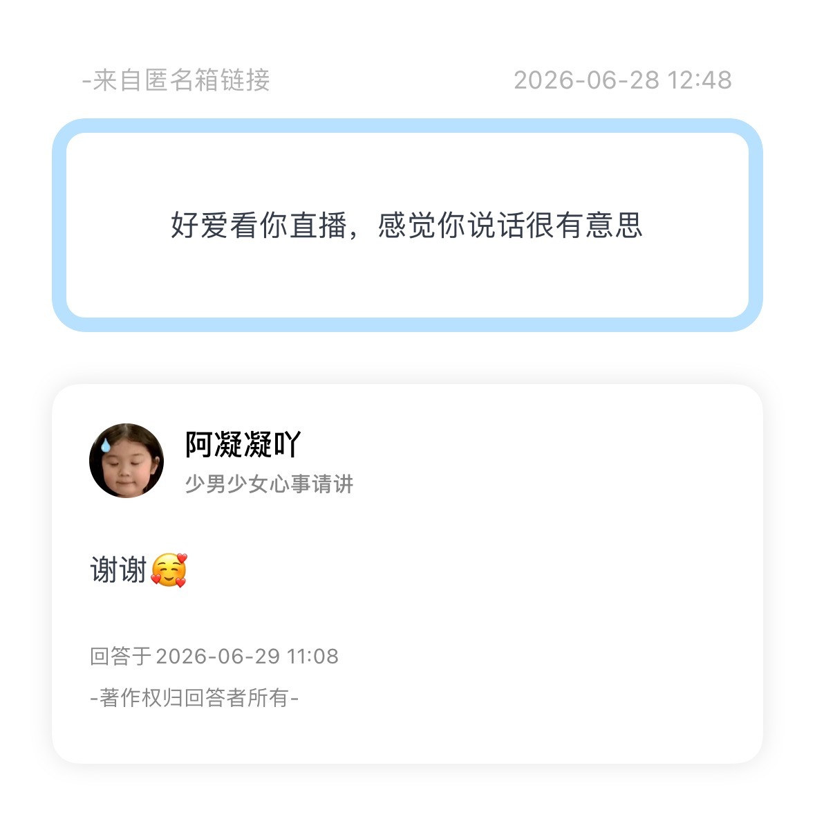大雨天也早安  专栏 · 凝语凝问