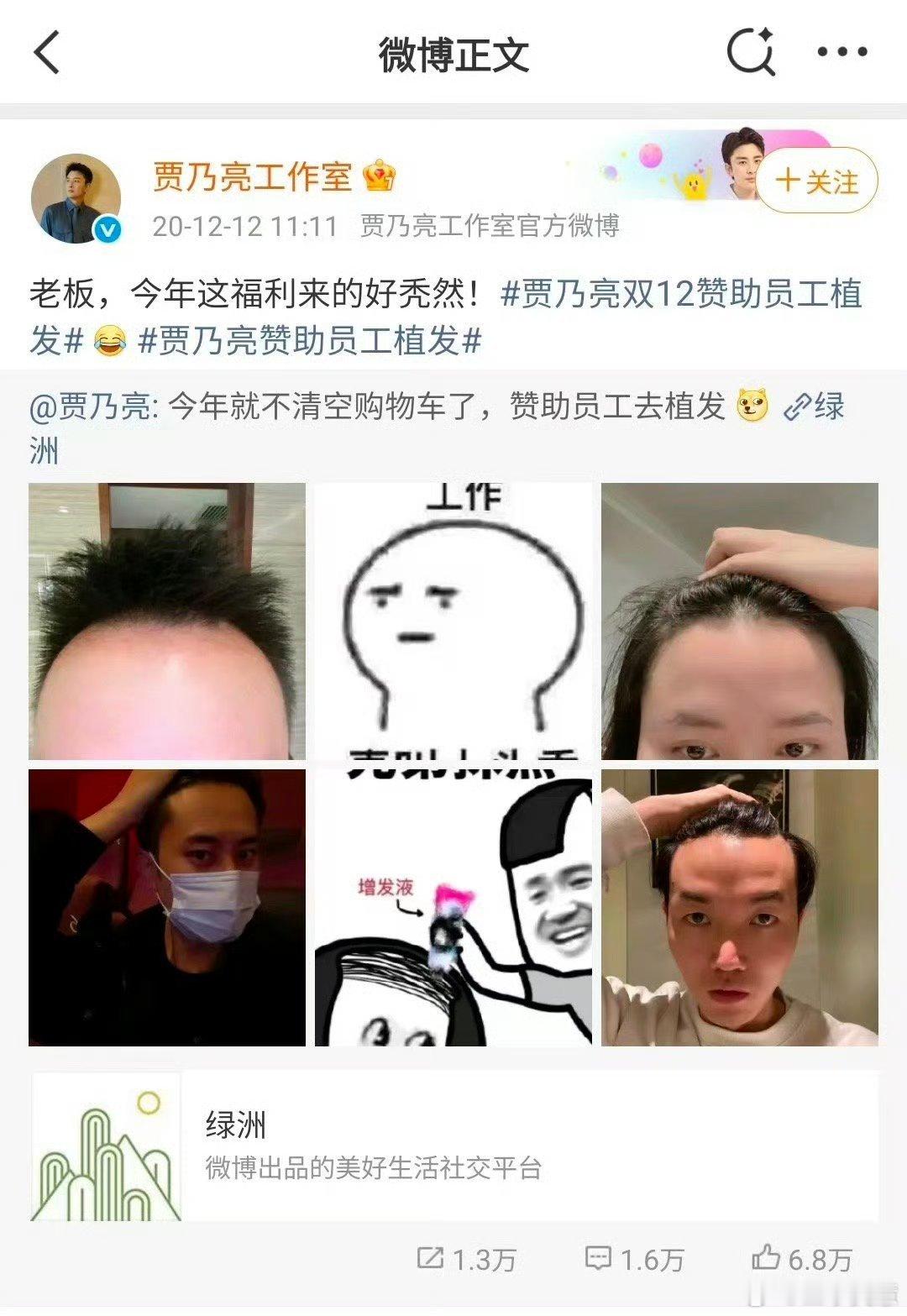 贾乃亮公司年会奖励万元红包庆祝的酒为员工开好