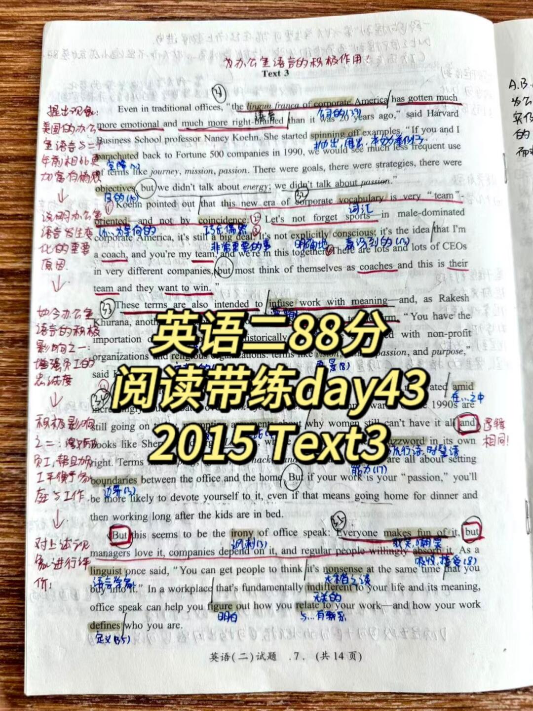 阅读带练2015Text3丨正确答案是对比出来的