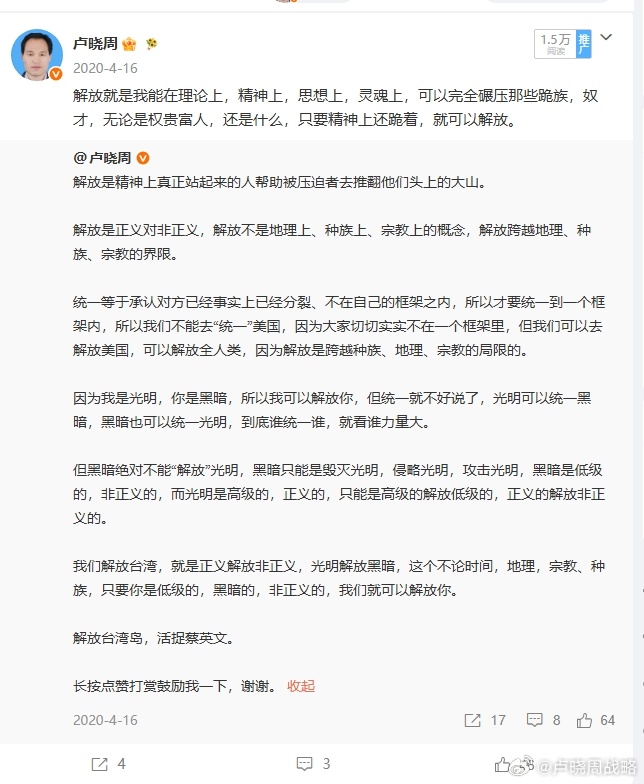 这样的文章应该永载史册 