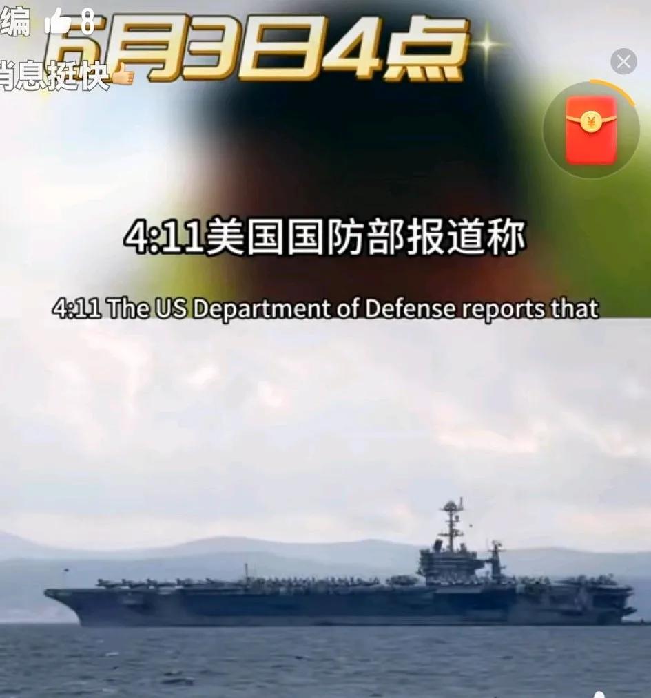 6月3日4点02分，俄罗斯克里姆林工已做好与北约全面冲突的准备。4点03分，乌克