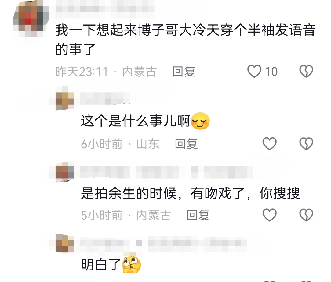 路人灵机一动，王一啵风评被害
