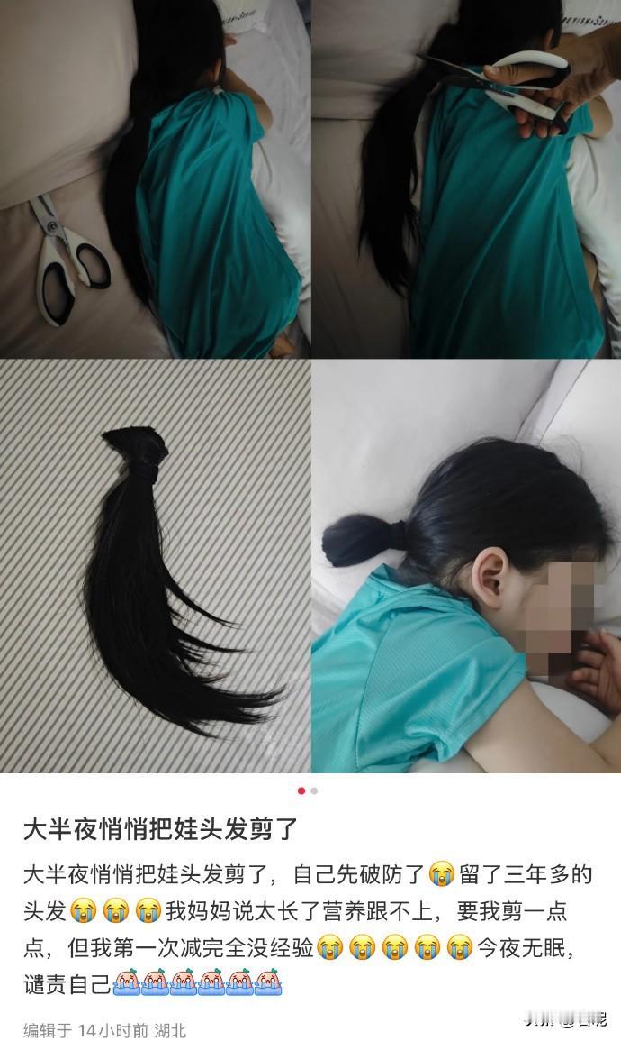 我服了这妈妈，大半夜趁着女儿在睡觉，拿剪刀把女儿的头发剪了！

明明女儿都同意剪