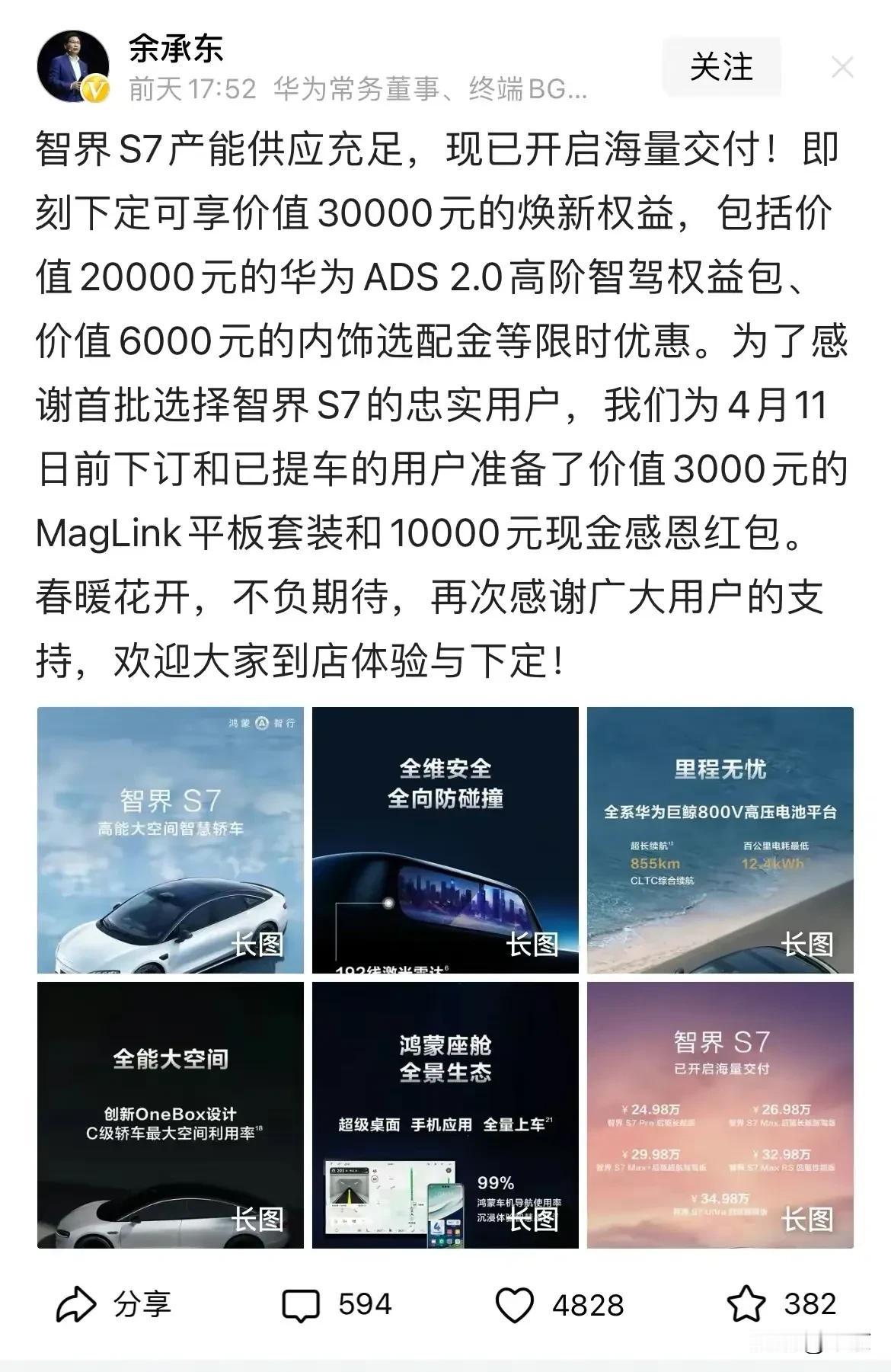 余大嘴这是格局打开啊，
不亏待任何用户，
特别是老用户。

对于4月11日之前的