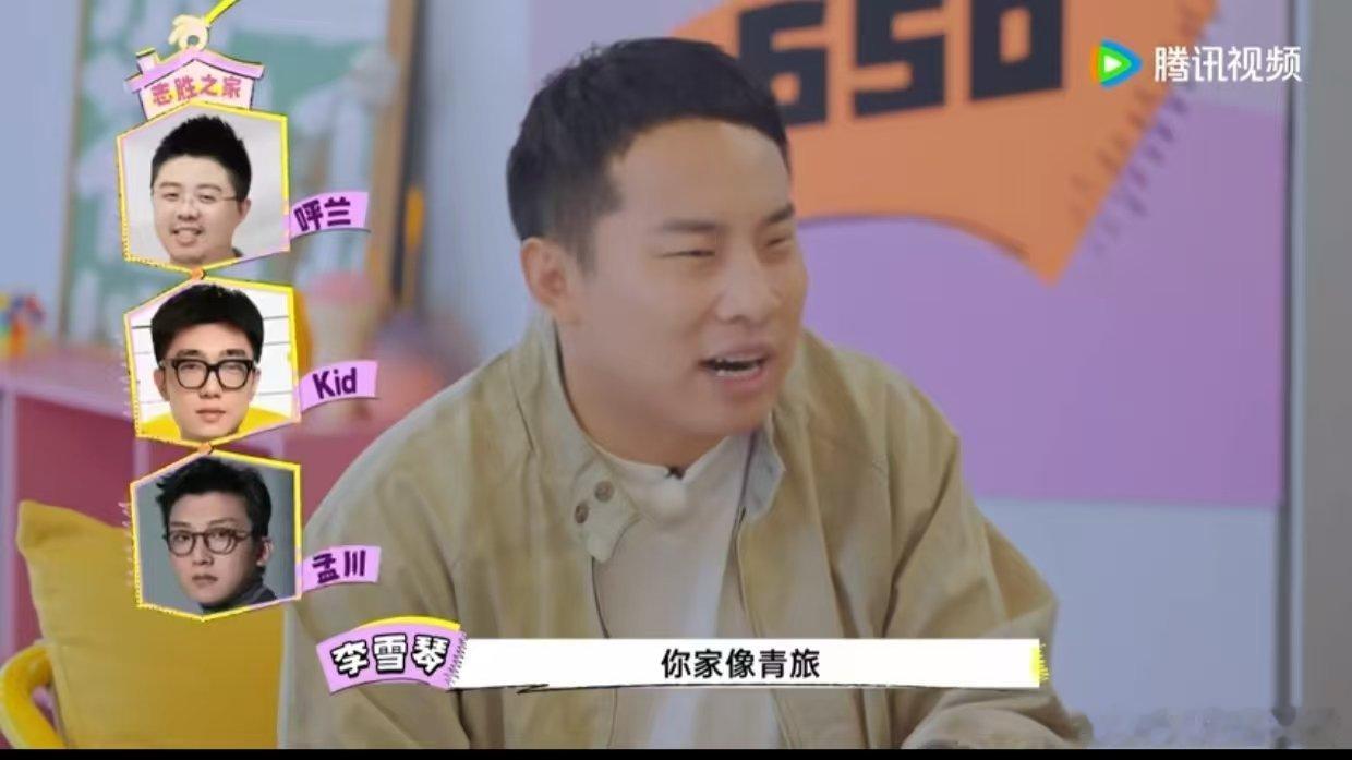 徐志胜 弟位不保  雪琴喊“二哥”喊得欢快，志胜的弟位危在旦夕，他那无助的小眼神
