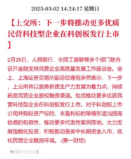 小作文终于落地了，科创板门槛降低降的不是50w的股民门槛。。。目前A股风向个人感