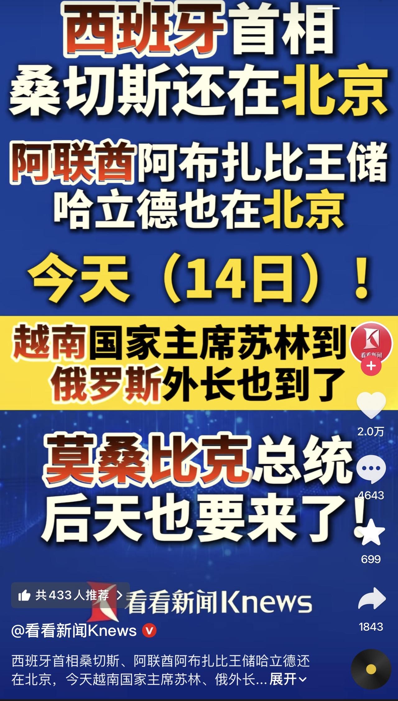 哈哈哈哈哈哈，哎我去？此时此刻，何等的骄傲，何等的自豪！什么叫万邦来朝！具像化了