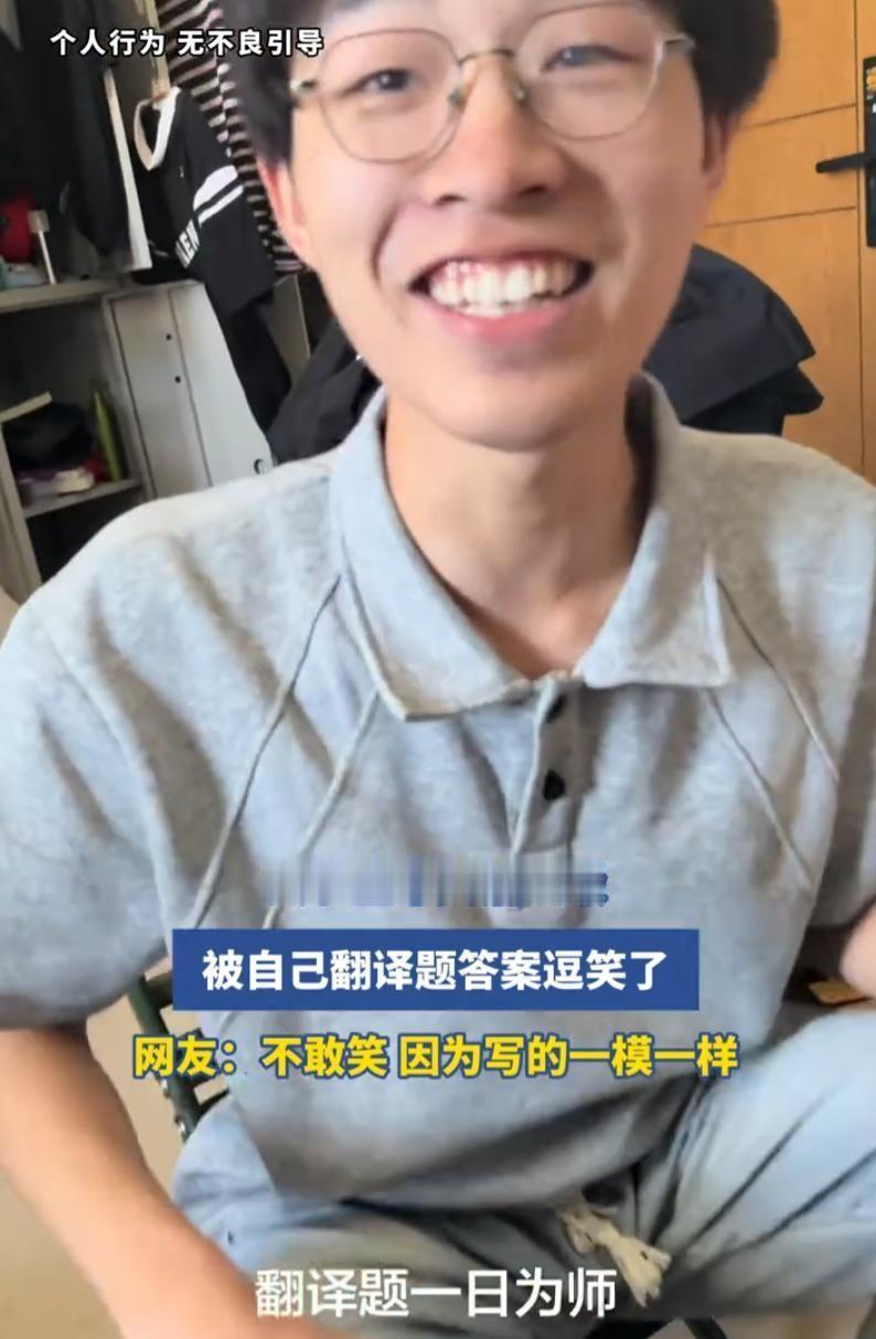 笑不活了！一名大学生在网上调侃自己考英语四级时遇到一道翻译题，要将"一日为师终身