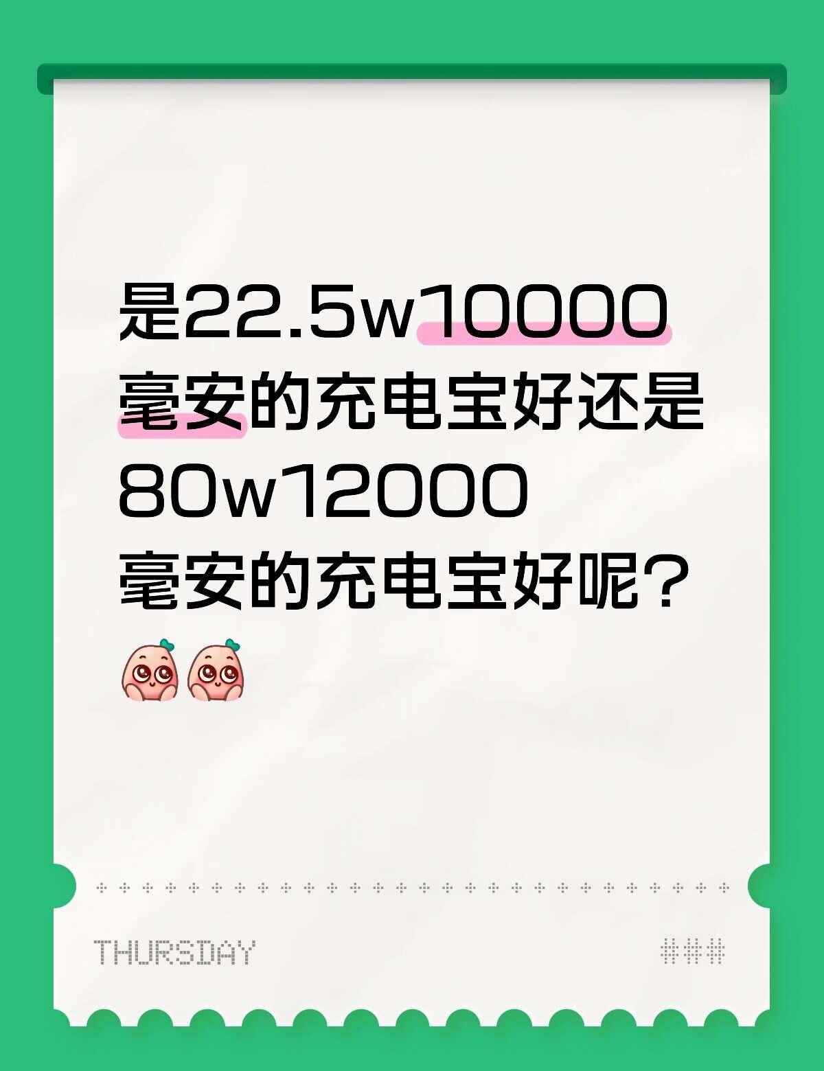 求助！！
手机是x9spro，用哪个充电宝好呢？不懂咱就问 OPPO鄂外心动 求