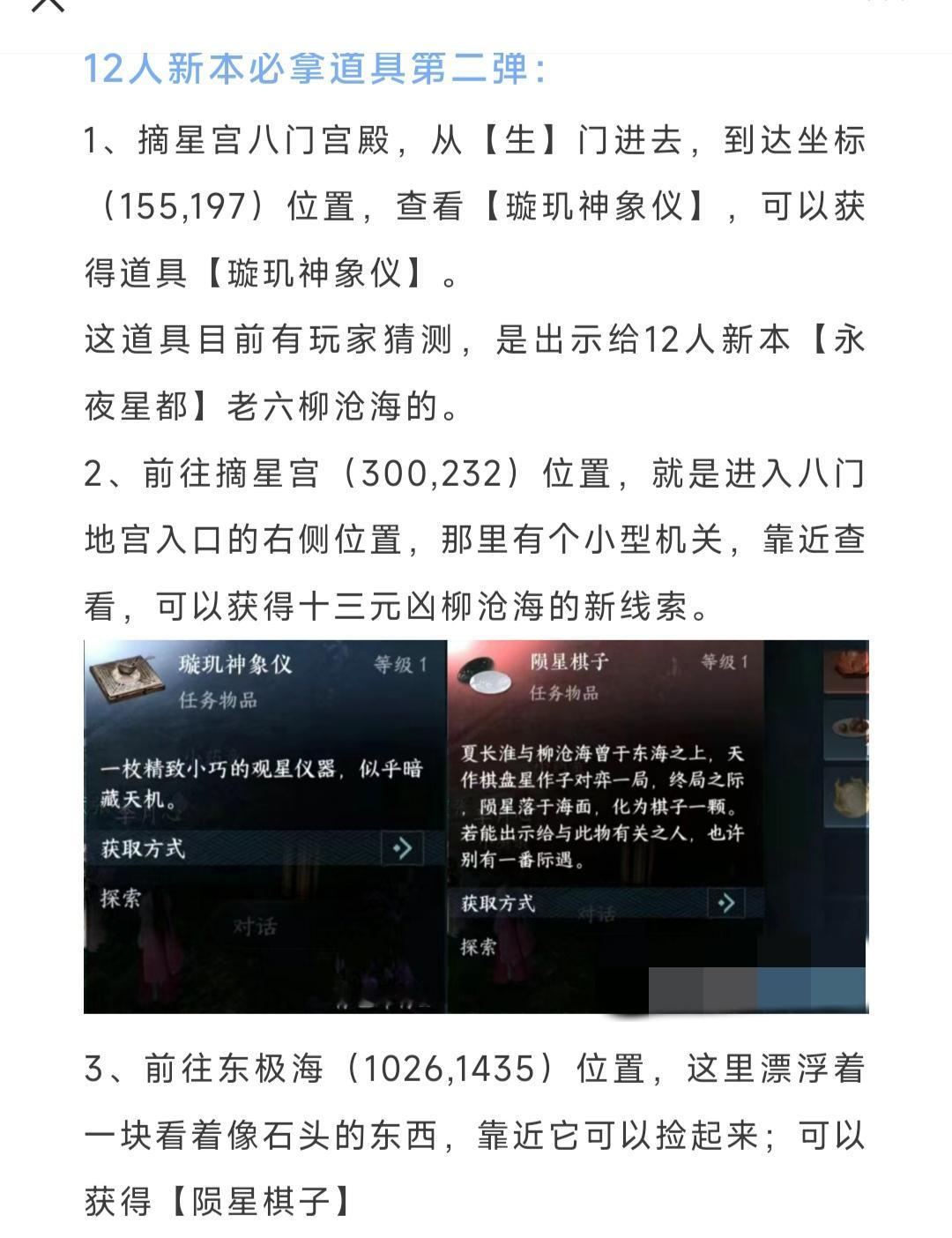12人新本必拿道具，心境【赤伶】攻略，12人新本必拿道具，心境【赤伶】攻略，新团