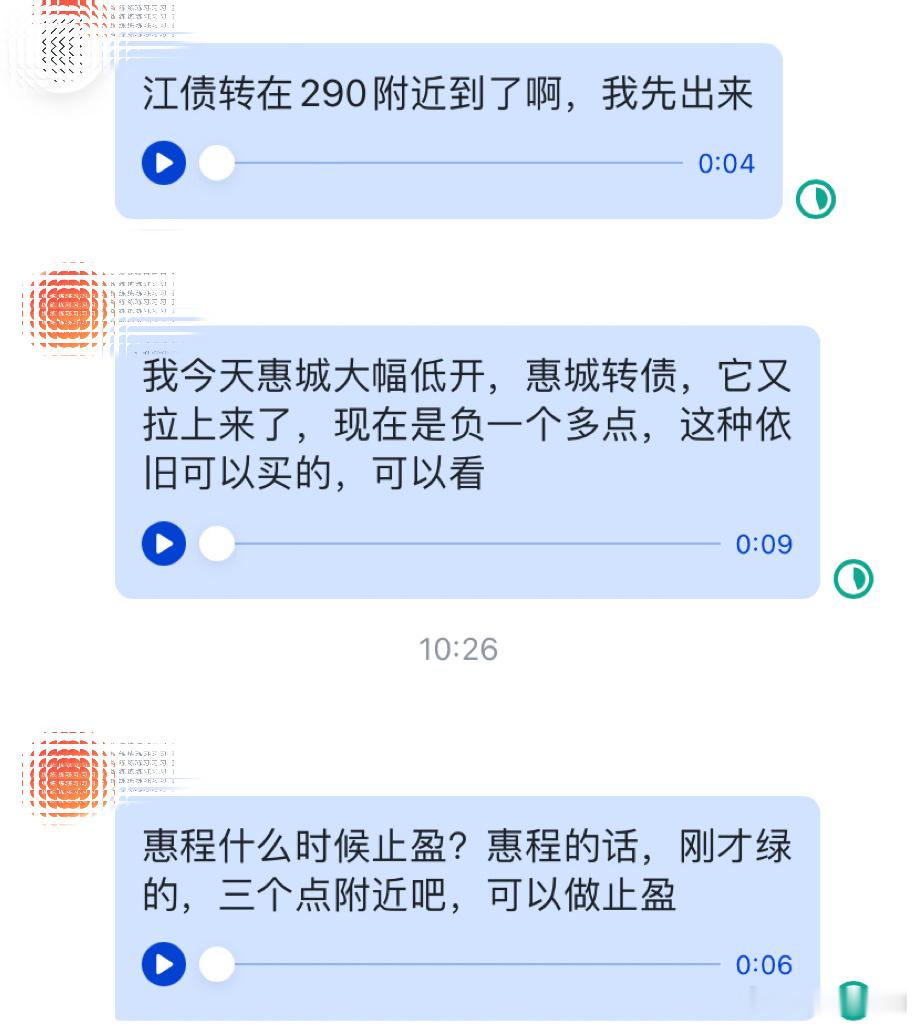 惠城转债今日看盘