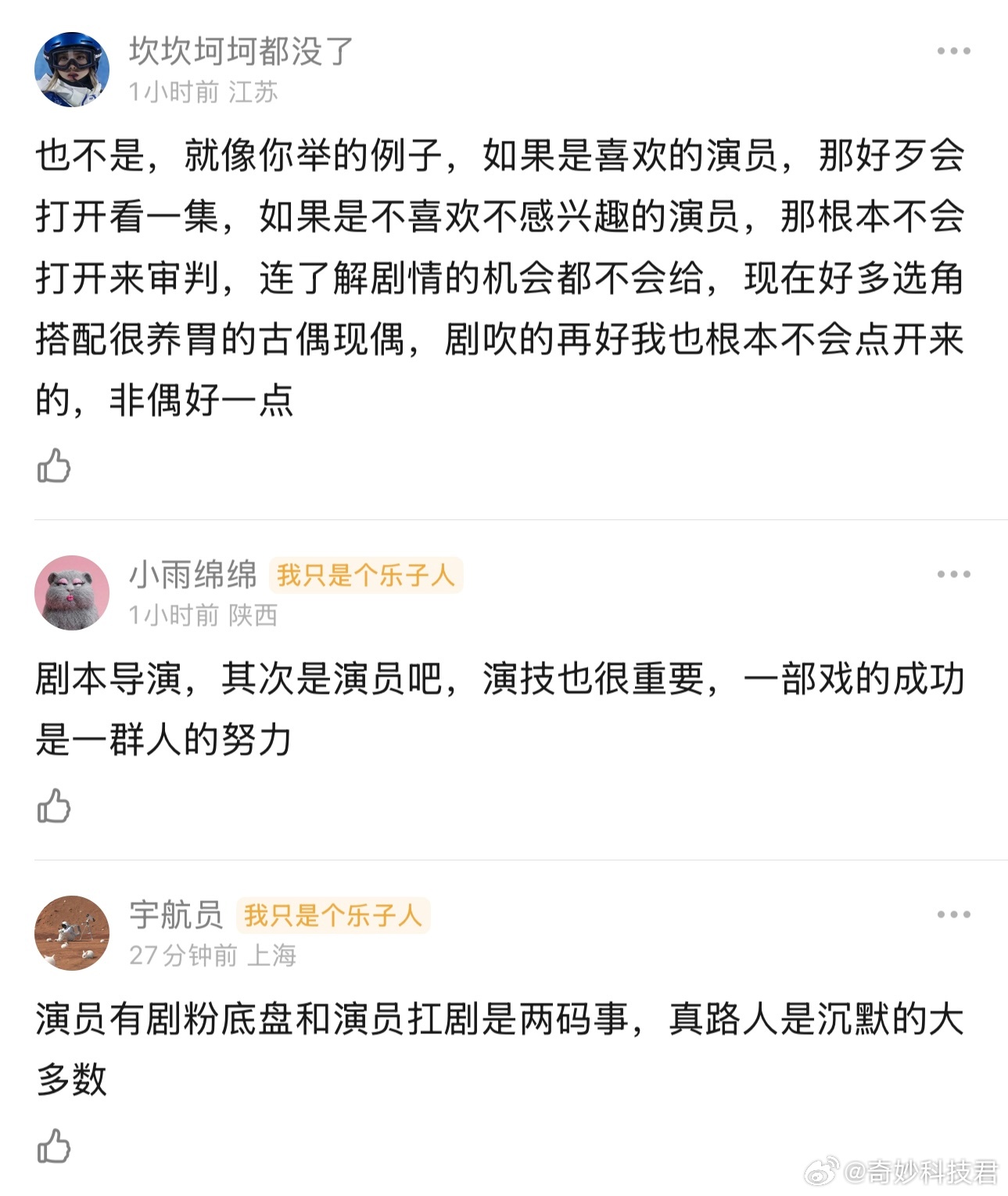 演员扛剧是否根本就是伪命题一部剧的成功是多方协同的结果，编剧、导演、美术、演员缺