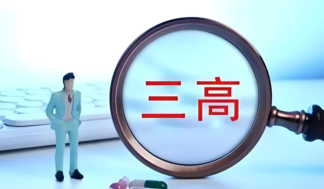 血压高一在肝；血糖高一在肾；血脂高一在脾，3个中成药，轻松帮你调三高


1.血