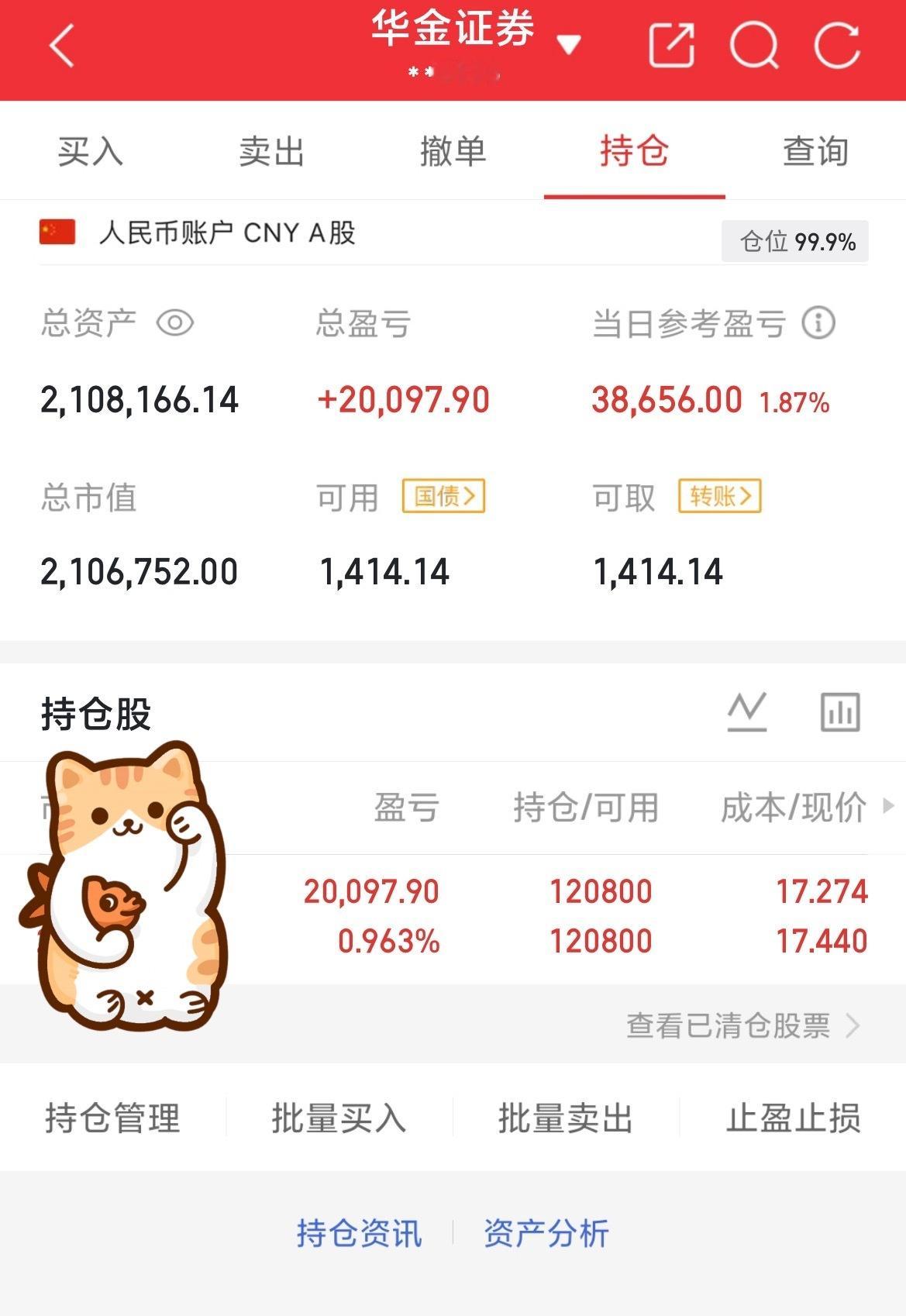 挑战60做到200（第56天）目前资金：2108167当日参考盈亏：+38656