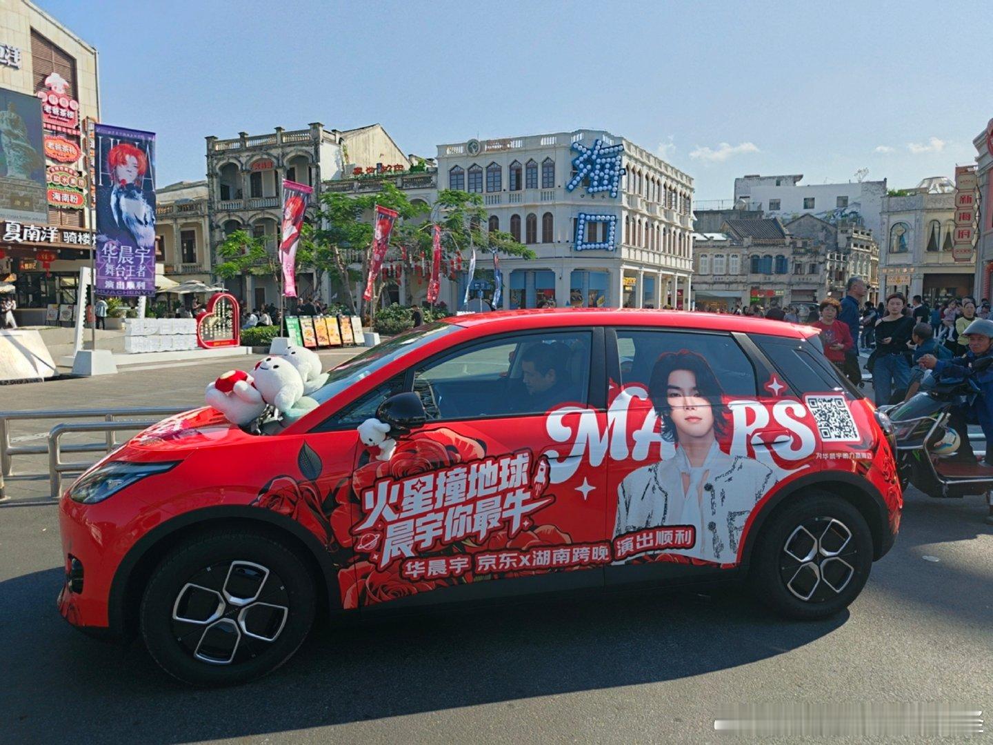 海口偶遇华晨宇痛车 今天逛海口骑楼老街，走到钟楼我直接炸了‼️车流里突然闪出一辆
